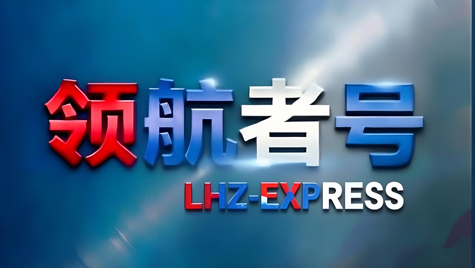 伊拉克专线（中国）| 伊拉克TIR系统已实施 15-18天直达辐射中东